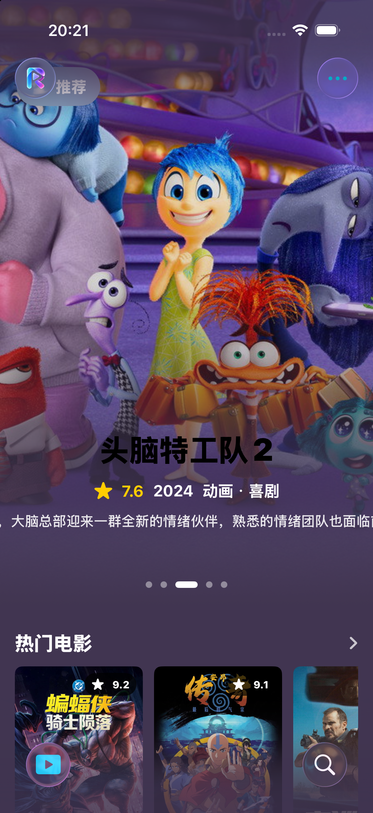 RovePlayer 推荐首页